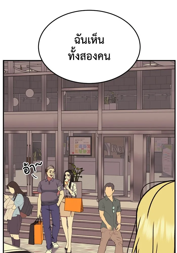 ช่วยเปลี่ยนฉันที ตอนที่ 314. ซีซัน 3 ฮยอนยอจู 9 รูปที่ 11