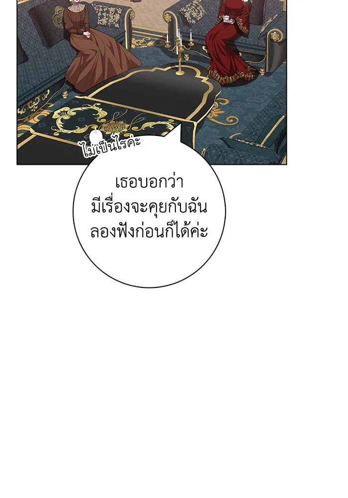 ฉันกลายเป็นแม่พระเอกนิยายจอมเสเพล ตอนที่ 40 รูปที่ 34