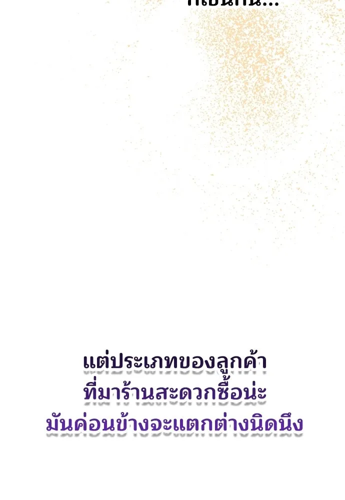 ร้านสะดวกซื้อต่างโลก ตอนที่ 12 รูปที่ 11