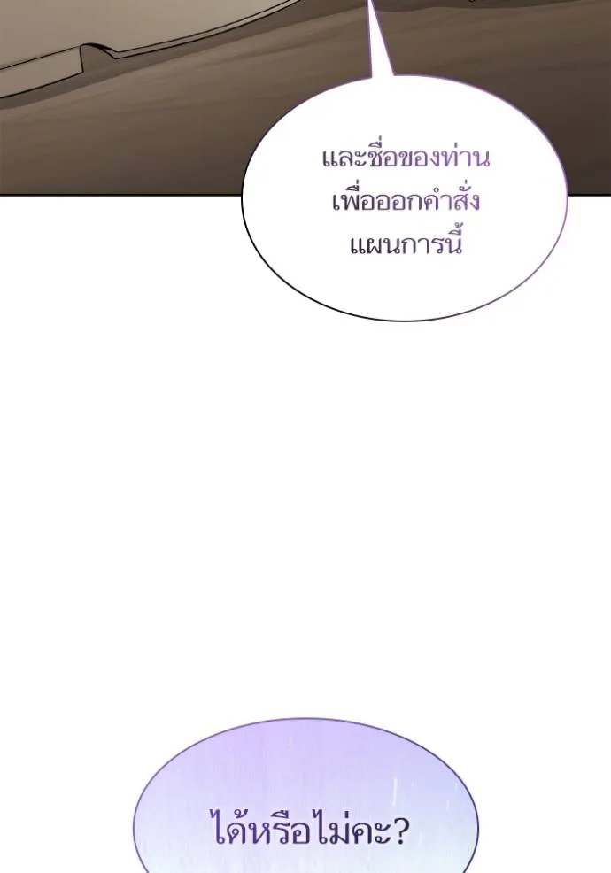 ชาตินี้น้องขอเป็น ตอนที่ 136 รูปที่ 14