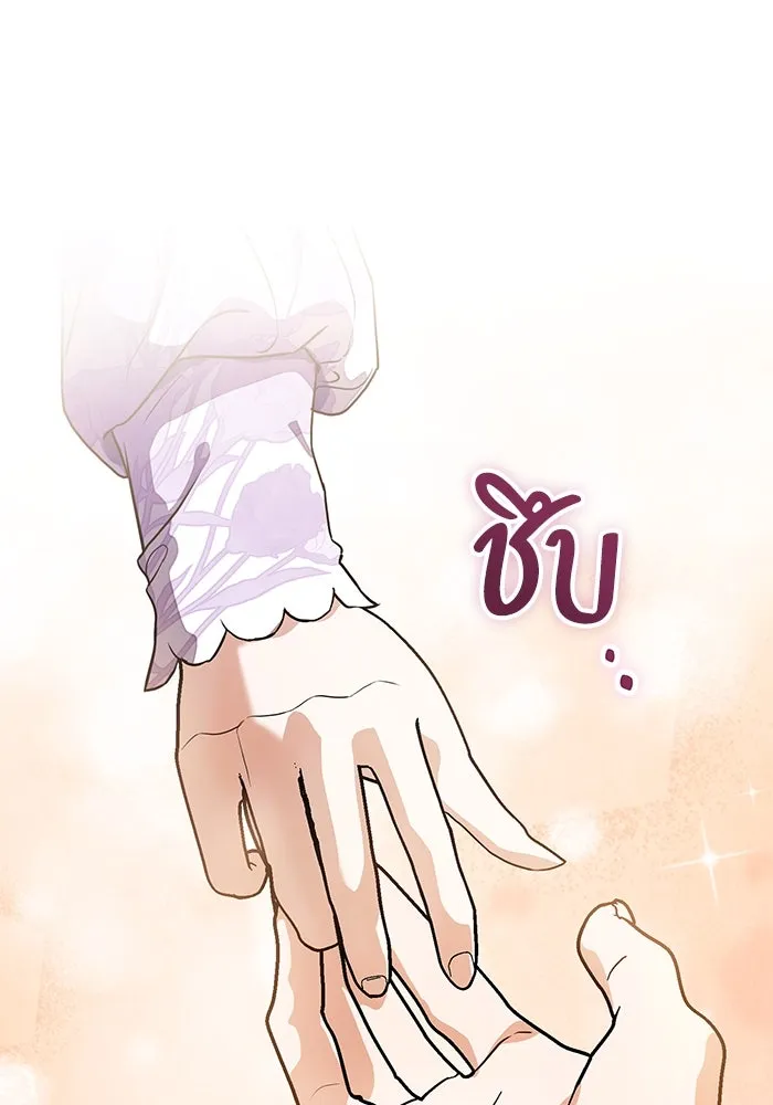 แด่ชู้รักของสามี ตอนที่ 61 รูปที่ 92