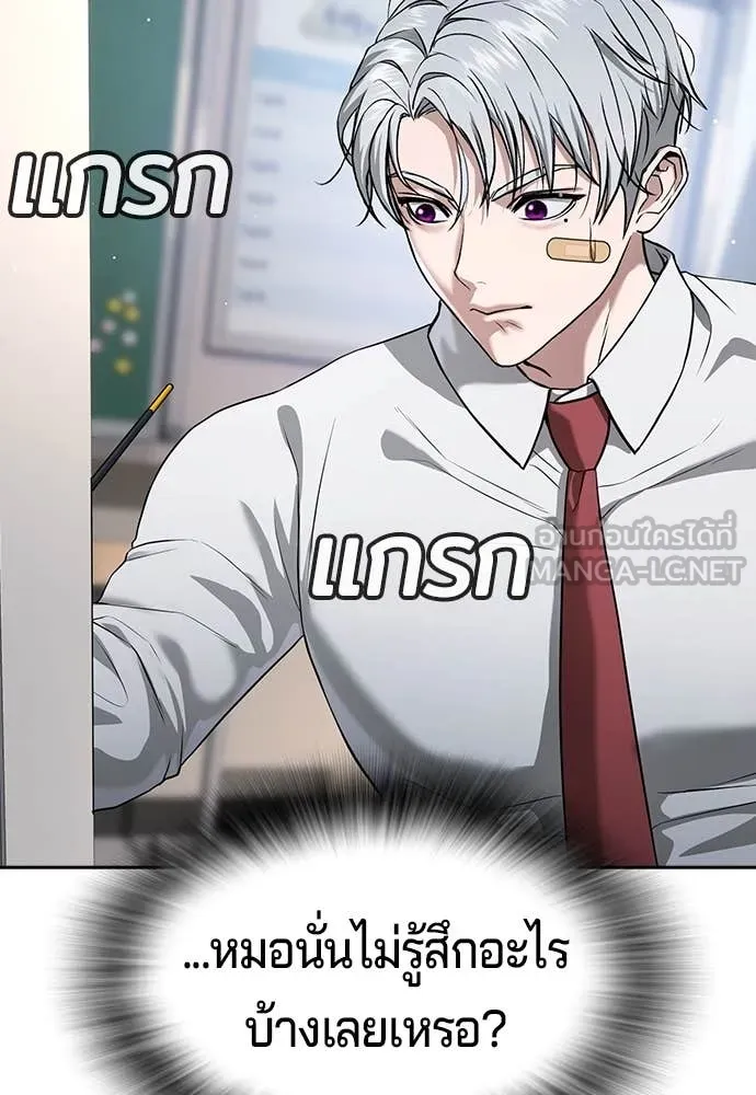 คูเซรา ตอนที่ 41 รูปที่ 69