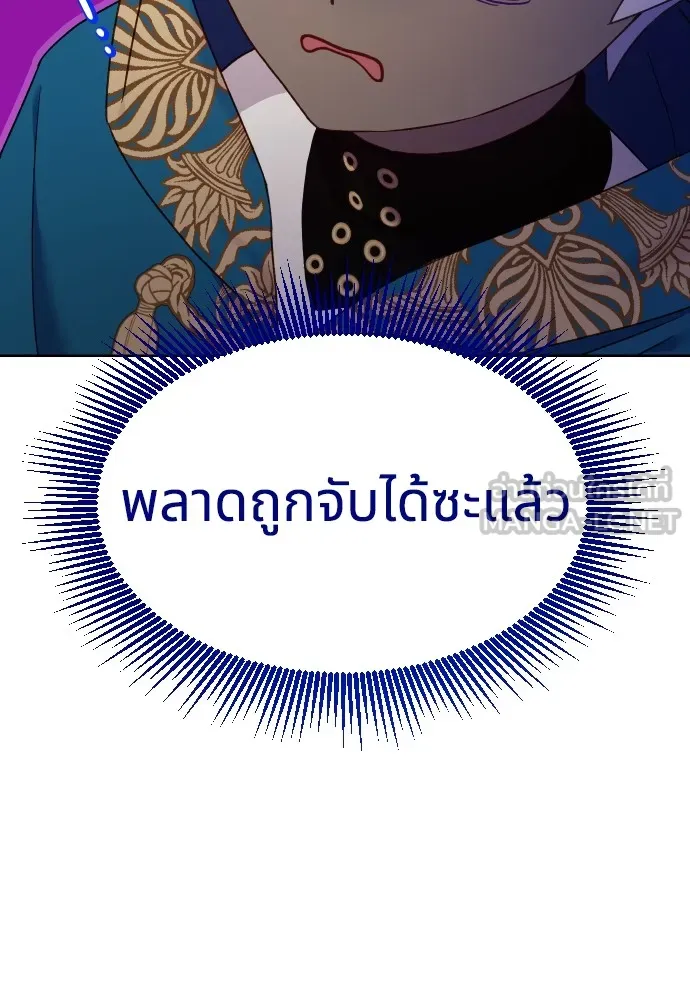 นักเล่นแร่แปรธาตุสายเปย์ ตอนที่ 22 รูปที่ 33