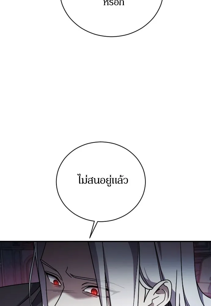 หมาป่าคู่เคียงบัลลังก์ ตอนที่ 55 รูปที่ 14