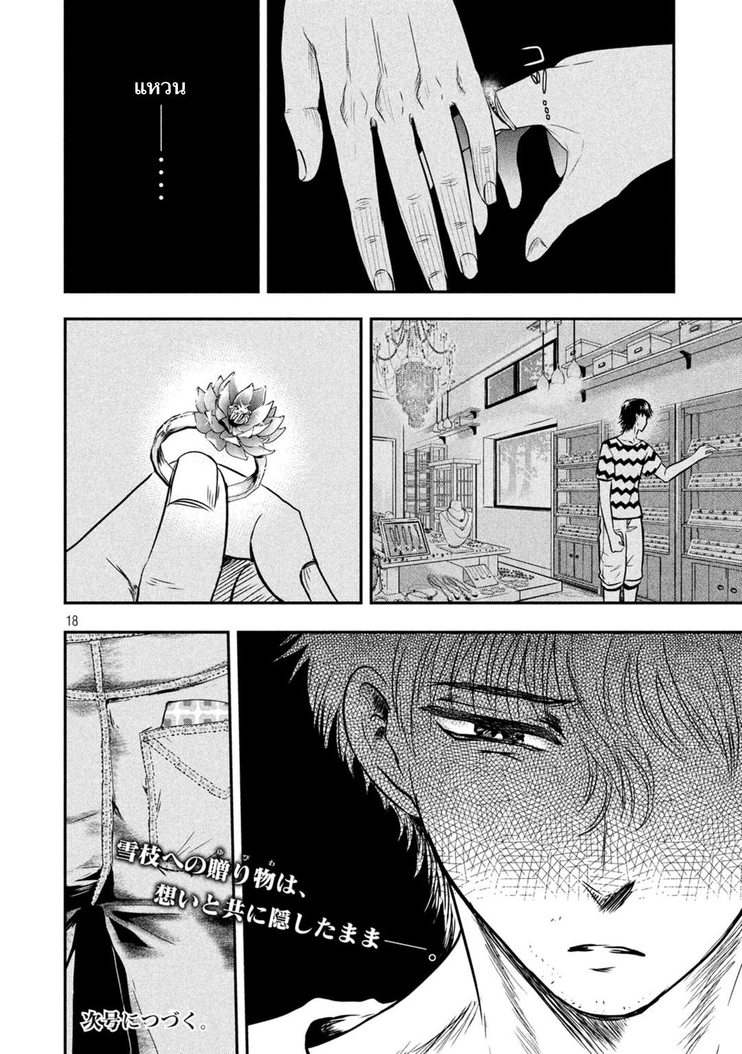 Manga-lc-com อ่านมังงะ อ่านการ์ตูน ออนไลน์ ฟรี Yukionna to Kani wo Kuu ตอนที่ 1 2 3 4 5 6 7 8 9 10 11 12 13 14 ฟรี ไม่มีโฆษณา Manga-lc - อ่าน มังงะ อ่าน การ์ตูน ออนไลน์ อ่านมังงะ ฟรี