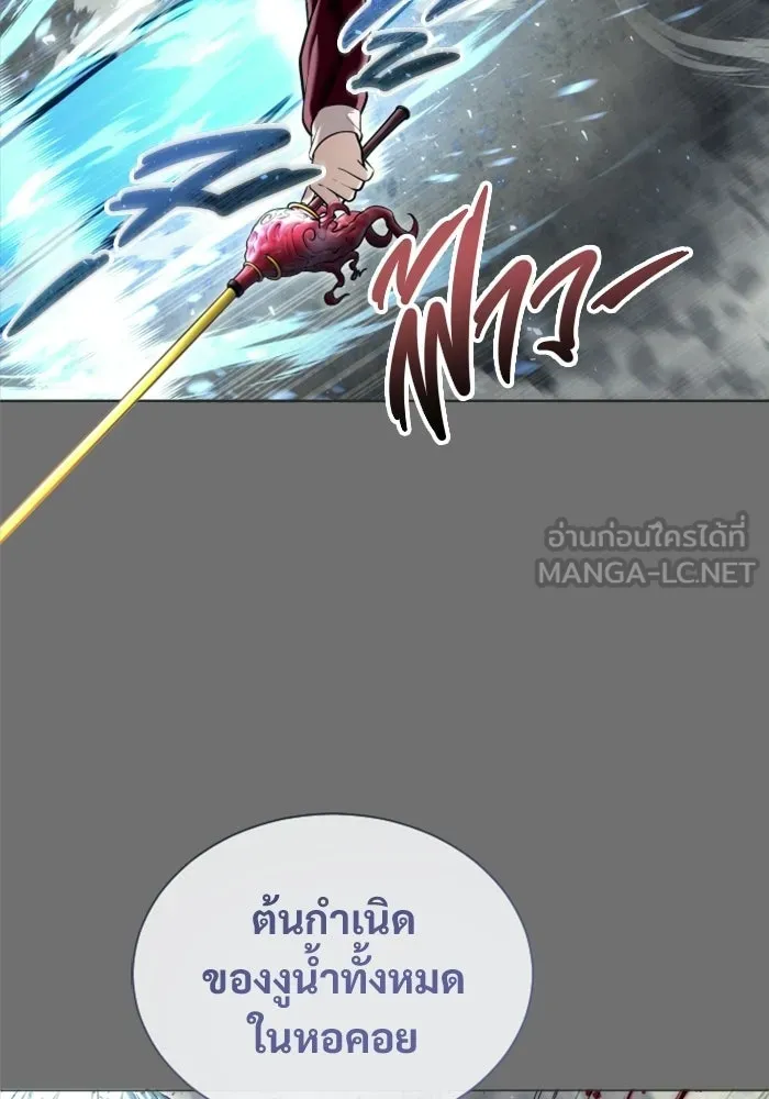 อูเร็ค มาซิโน่ ตอนที่ 51 เมืองเลสเตอร์ รูปที่ 114