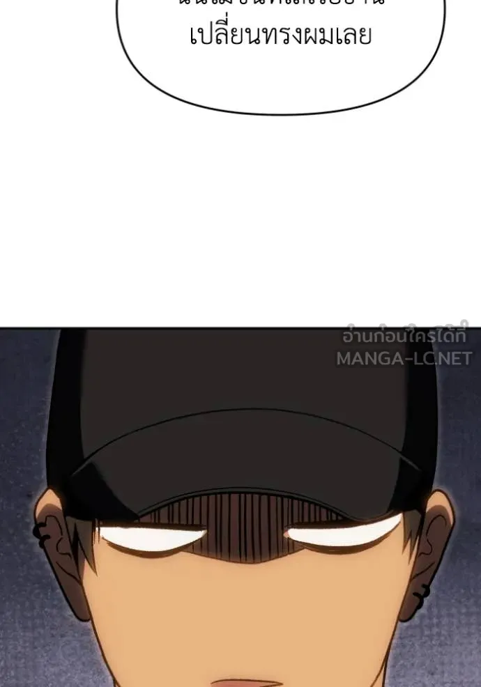 อดีตบอสหอคอย ตอนที่ 121 รูปที่ 76