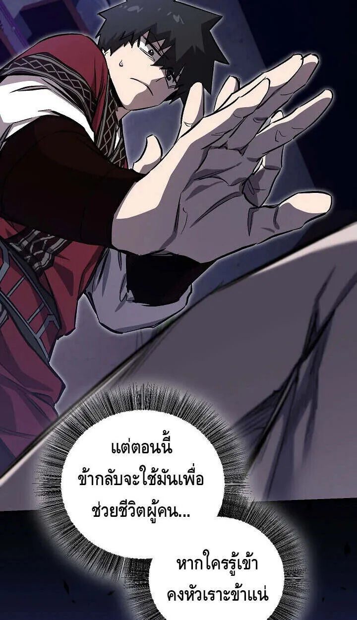 Childhood Friend of the Zenith สหายว_ยเยาว_ของข_าแข_งแกร_งท_ส_ดในใต_หล_า ตอนที่ ตอนที่ 57 รูปที่ 40