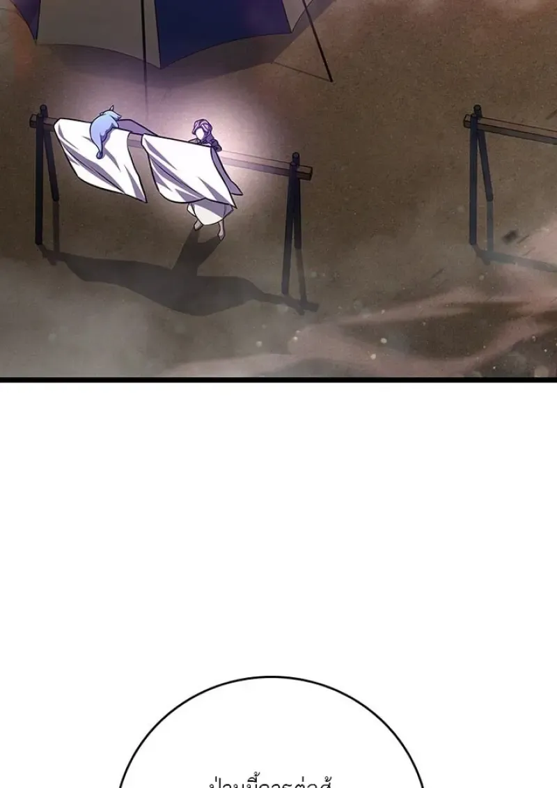 Dragon-Devouring Mage ย_อนเวลาจอมเวทย_กล_นม_งกร ตอนที่ ตอนที่ 135 รูปที่ 52