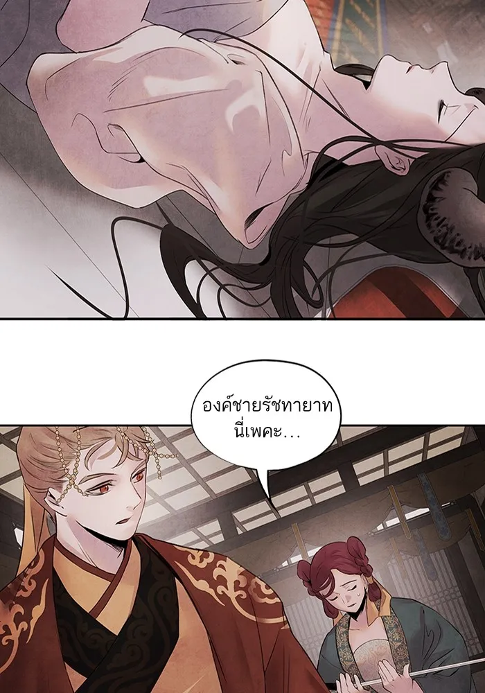 อาซา ตอนที่ 14 การตบตา รูปที่ 11