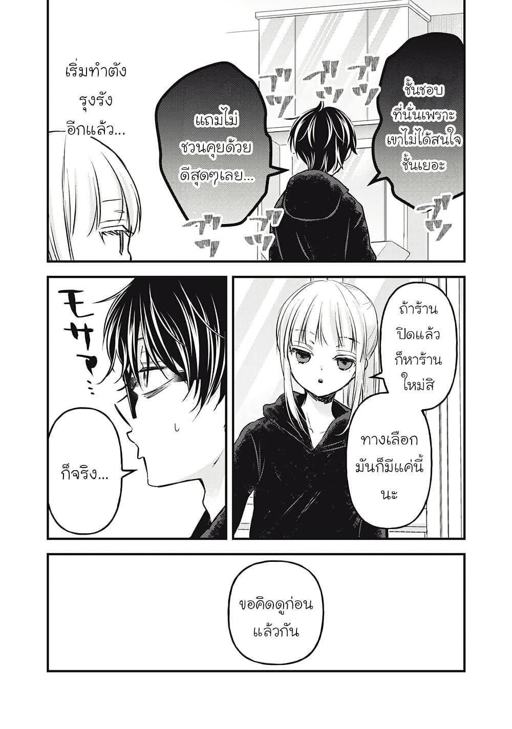 Manga-lc-com อ่านมังงะ อ่านการ์ตูน ออนไลน์ ฟรี Mijuku na Futari de Gozaimasu ga ตอนที่ 1 2 3 4 5 6 7 8 9 10 11 12 13 14 ฟรี ไม่มีโฆษณา Manga-lc - อ่าน มังงะ อ่าน การ์ตูน ออนไลน์ อ่านมังงะ ฟรี