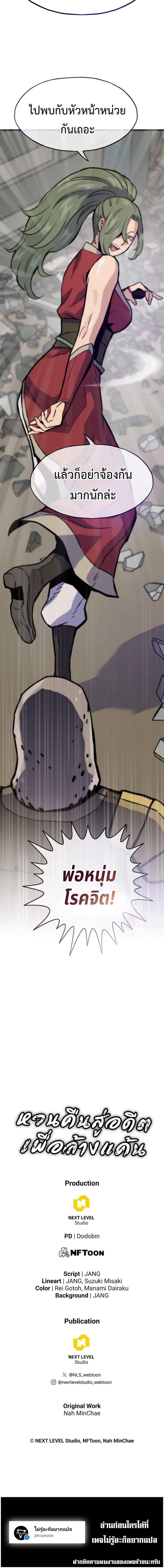 Manga-lc-com อ่านมังงะ อ่านการ์ตูน ออนไลน์ ฟรี Past Life Returner ตอนที่ 1 2 3 4 5 6 7 8 9 10 11 12 13 14 ฟรี ไม่มีโฆษณา Manga-lc - อ่าน มังงะ อ่าน การ์ตูน ออนไลน์ อ่านมังงะ ฟรี