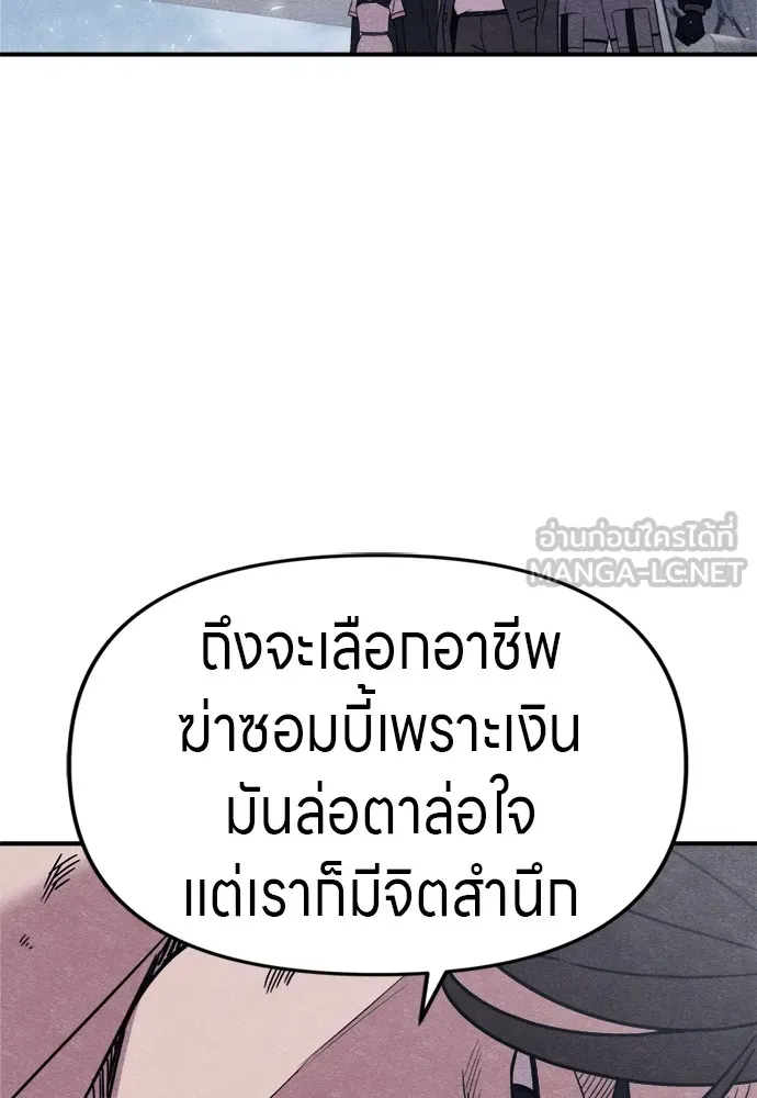 Zombie X Slasher ตอนที่ 46 รูปที่ 39