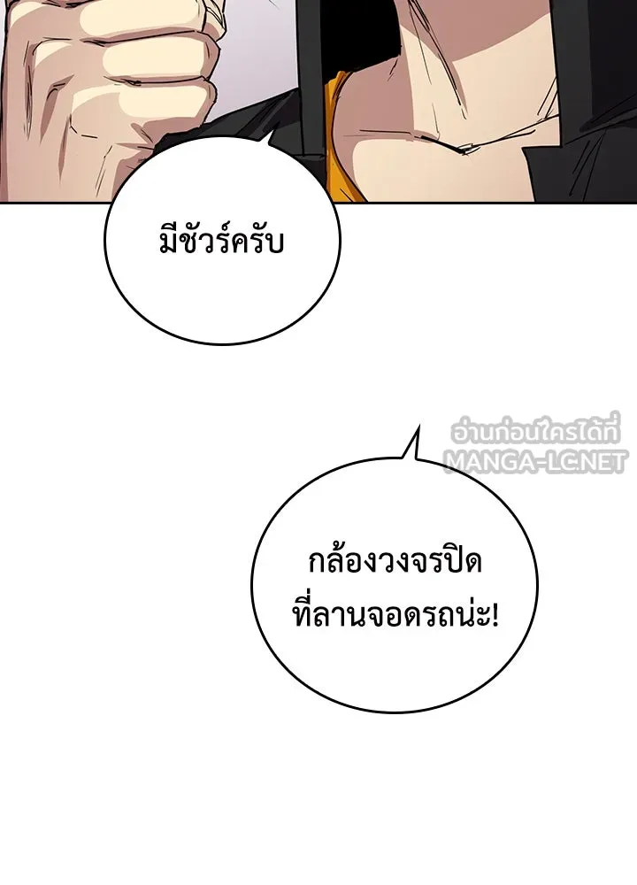 นักเลงกระจอกย้อนเวลามาทวงแค้น ตอนที่ 56 รูปที่ 9