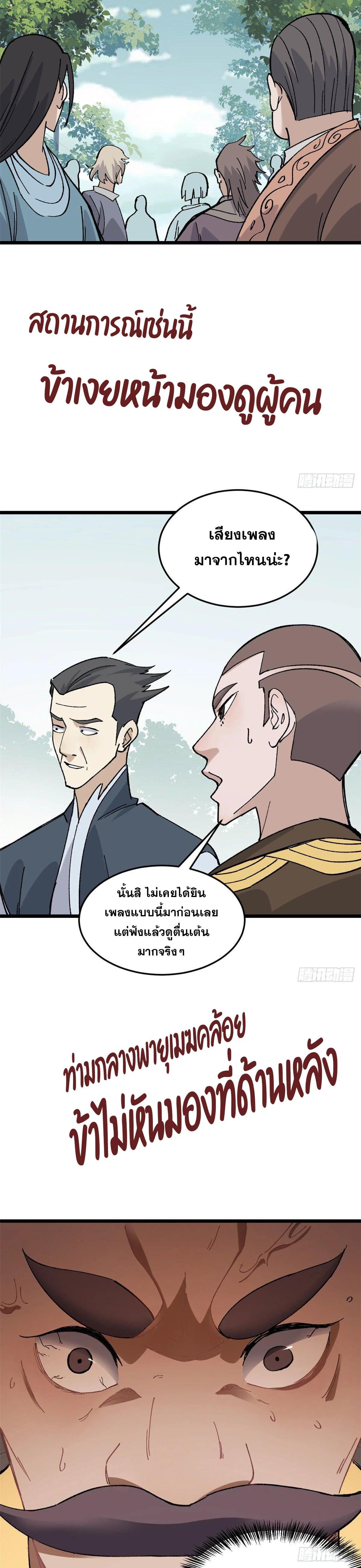 Manga-lc-com อ่านมังงะ อ่านการ์ตูน ออนไลน์ ฟรี All Hail the Sect Leader ตอนที่ 1 2 3 4 5 6 7 8 9 10 11 12 13 14 ฟรี ไม่มีโฆษณา Manga-lc - อ่าน มังงะ อ่าน การ์ตูน ออนไลน์ อ่านมังงะ ฟรี