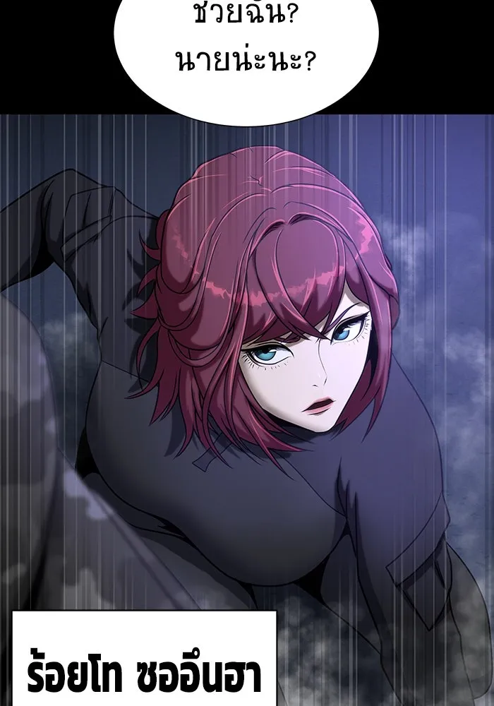 เพลเยอร์นักกินเหล็ก ตอนที่ 36 รูปที่ 76