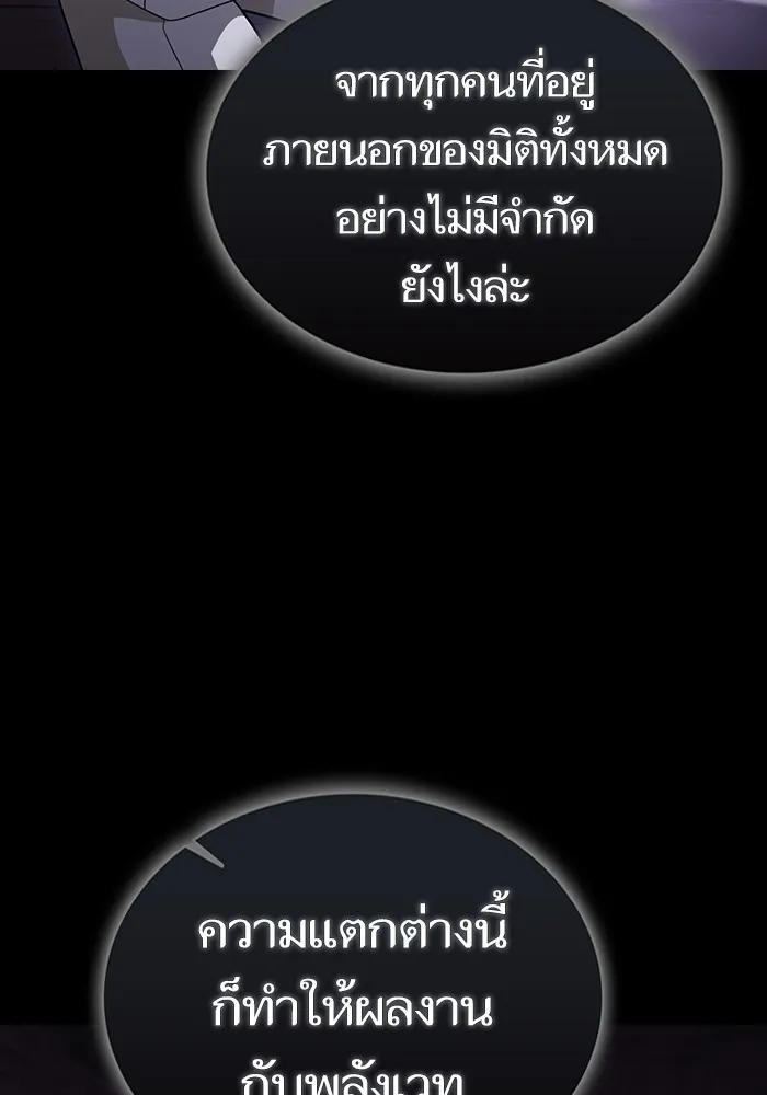ผู้เล่นขั้นเทพแห่งหอคอยฝึกสอน ตอนที่ 214 รูปที่ 76