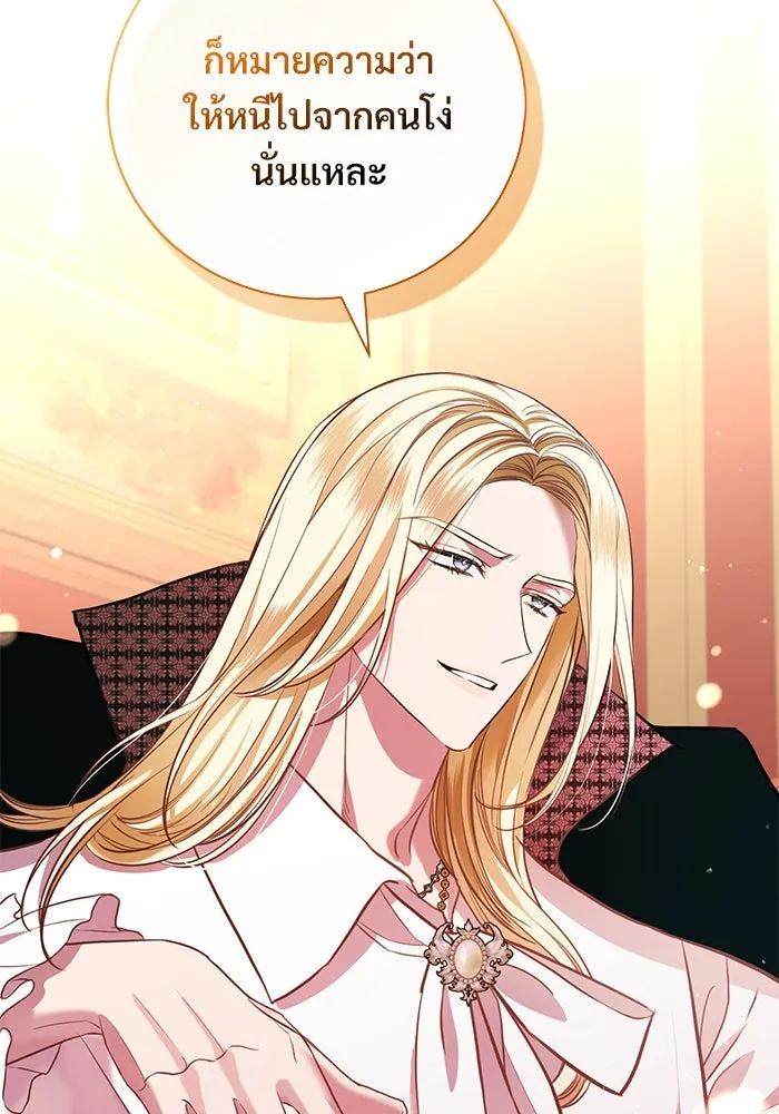 แด่ชู้รักของสามี ตอนที่ 5 รูปที่ 28