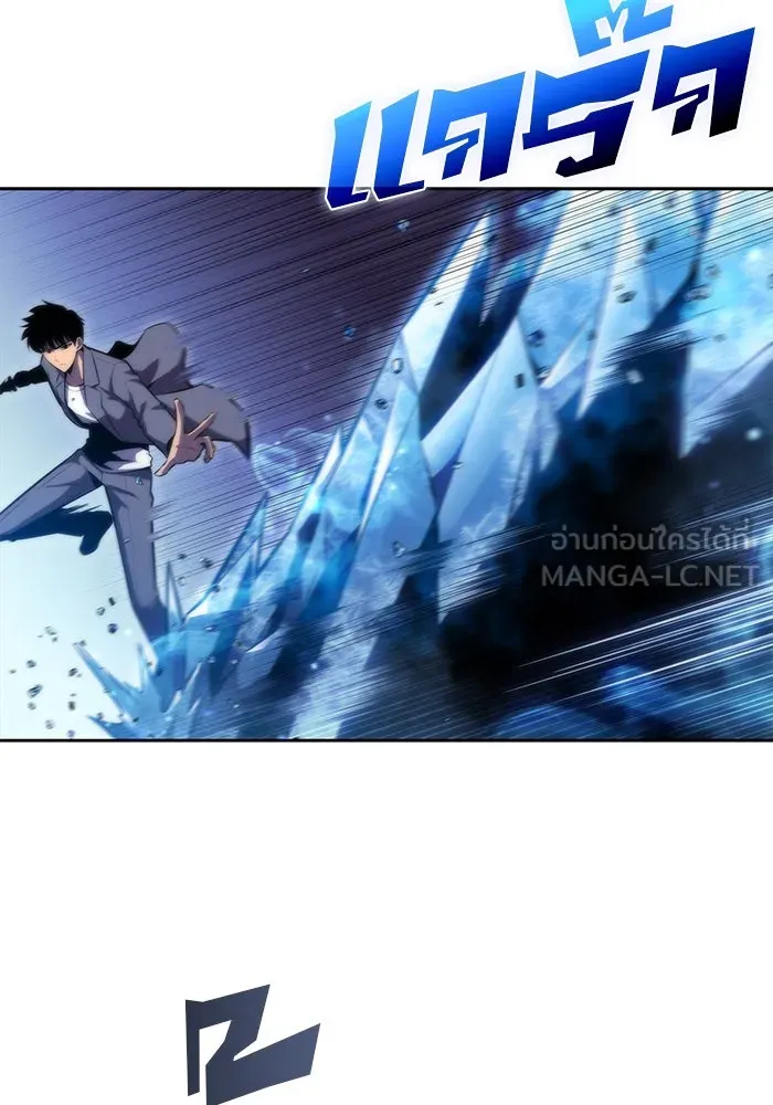 ผู้เล่นหน้าใหม่เลเวลแมกซ์ ตอนที่ 80 แขกที่ไม่ได้รับเชิญ (2) รูปที่ 42