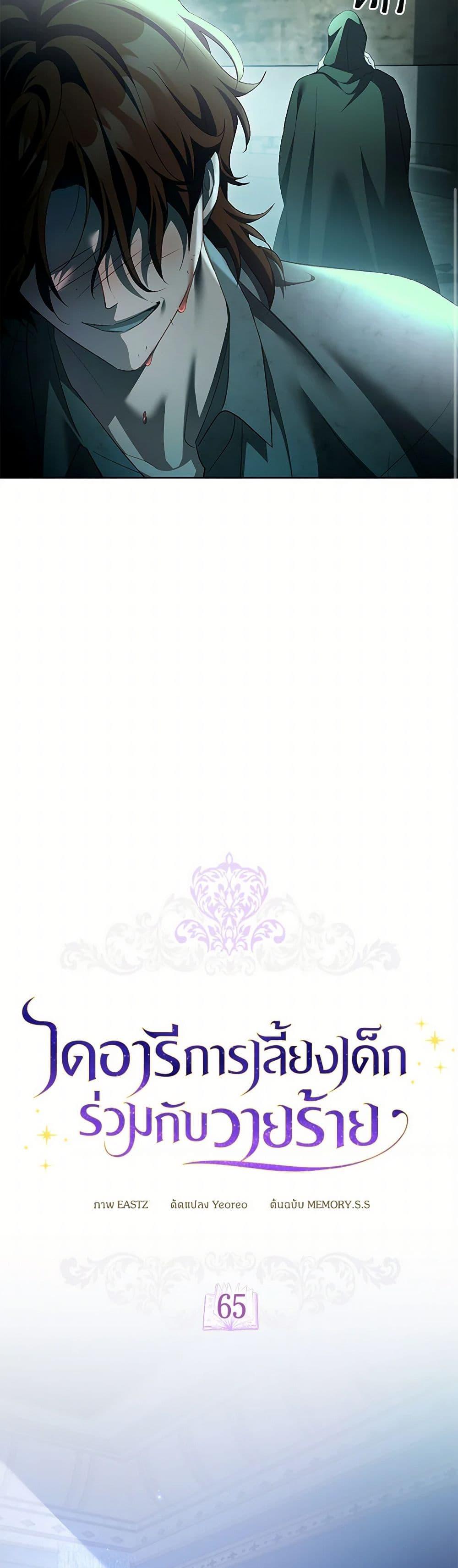 Manga-lc-com อ่านมังงะ อ่านการ์ตูน ออนไลน์ ฟรี Childcare Diary With The Villain ตอนที่ 1 2 3 4 5 6 7 8 9 10 11 12 13 14 ฟรี ไม่มีโฆษณา Manga-lc - อ่าน มังงะ อ่าน การ์ตูน ออนไลน์ อ่านมังงะ ฟรี