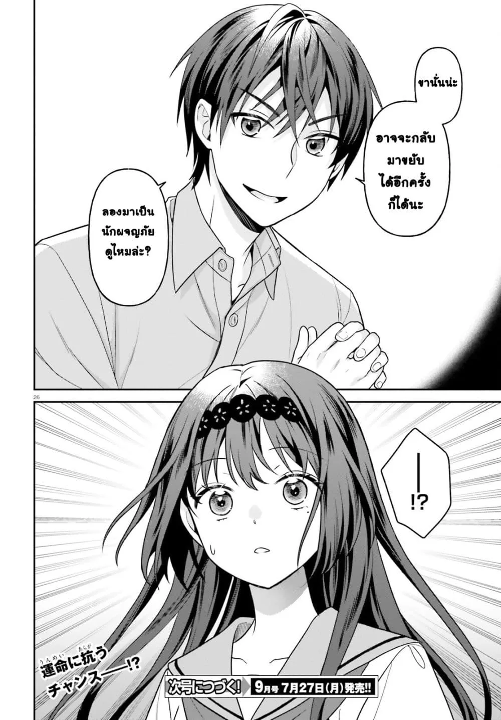 Manga-lc-com อ่านมังงะ อ่านการ์ตูน ออนไลน์ ฟรี Negattemonai Tsuihougo kara no Slow Life ~Intai shita Hazu g ตอนที่ 1 2 3 4 5 6 7 8 9 10 11 12 13 14 ฟรี ไม่มีโฆษณา Manga-lc - อ่าน มังงะ อ่าน การ์ตูน ออนไลน์ อ่านมังงะ ฟรี