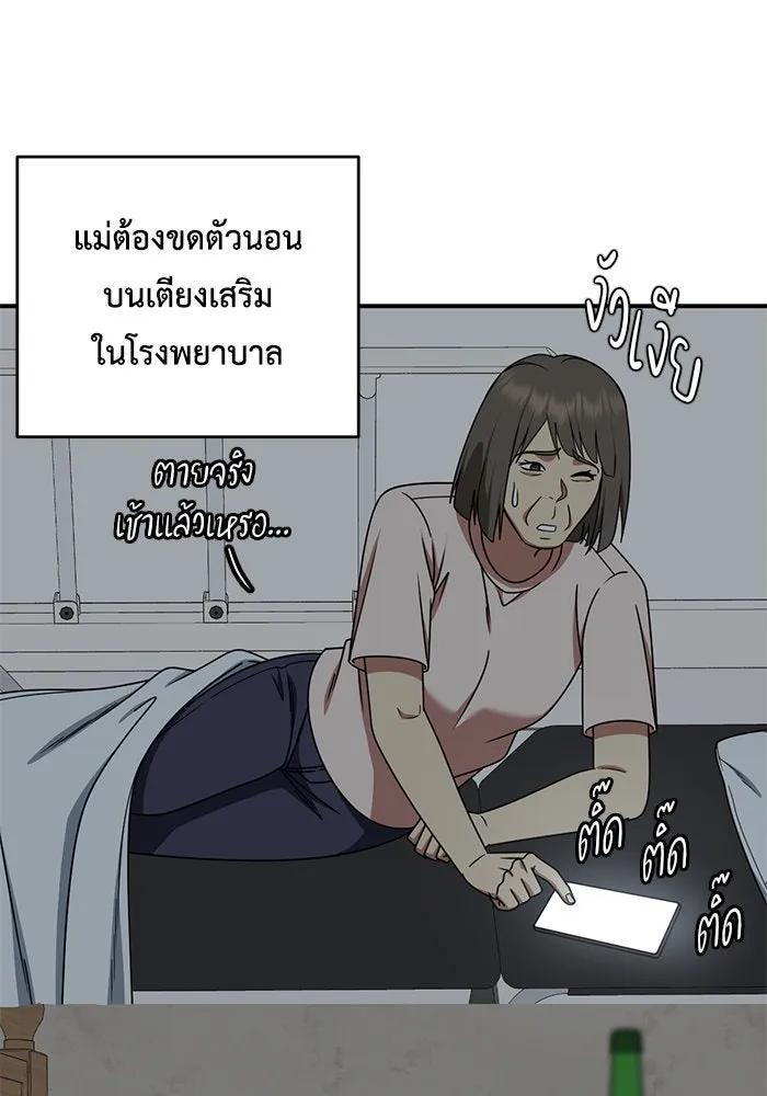 ช่วยเปลี่ยนฉันที ตอนที่ 217. ซีซัน 2 แบคซูยง 9 รูปที่ 32