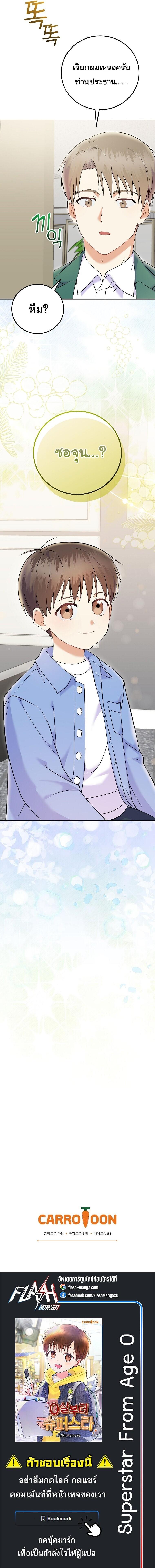 Manga-lc-com อ่านมังงะ อ่านการ์ตูน ออนไลน์ ฟรี Superstar From Age 0 ตอนที่ 1 2 3 4 5 6 7 8 9 10 11 12 13 14 ฟรี ไม่มีโฆษณา Manga-lc - อ่าน มังงะ อ่าน การ์ตูน ออนไลน์ อ่านมังงะ ฟรี