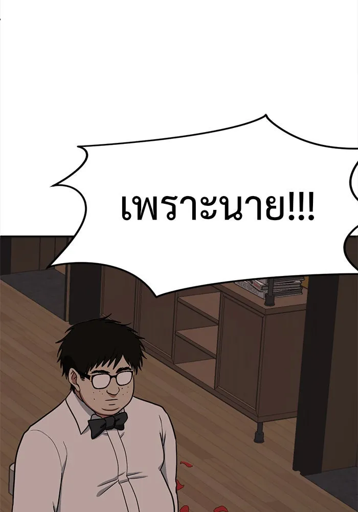 ช่วยเปลี่ยนฉันที ตอนที่ 84. เอเดน 4 รูปที่ 179