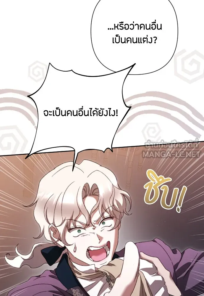 แด่ใจที่ไร้รัก ตอนที่ 37 รูปที่ 81