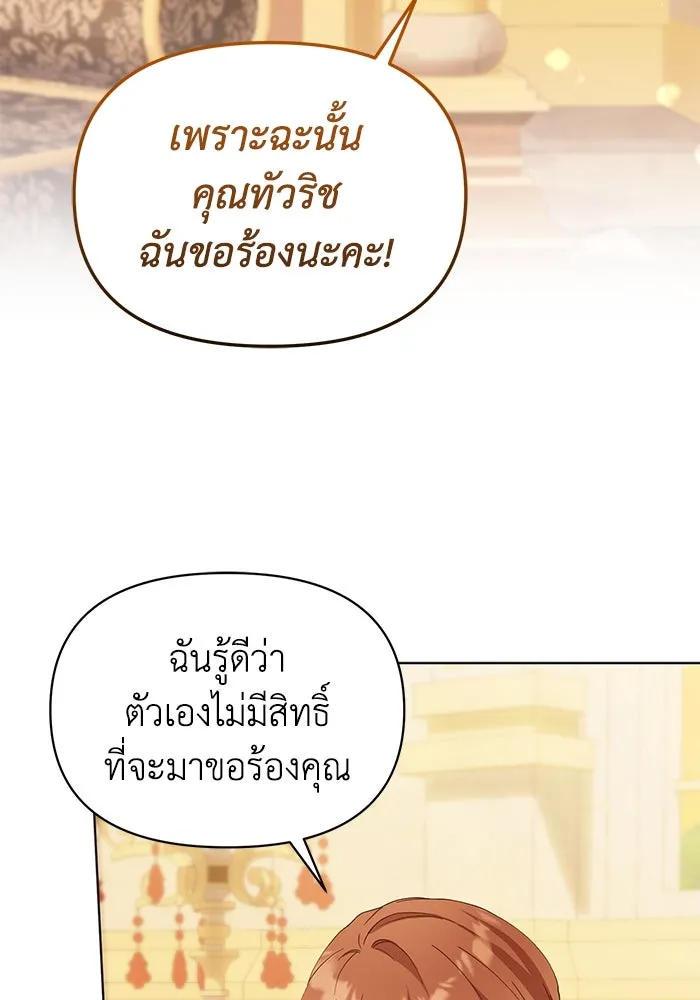 ชีวิตใหม่ในตระกูลมือสังหาร ตอนที่ 34 รูปที่ 68