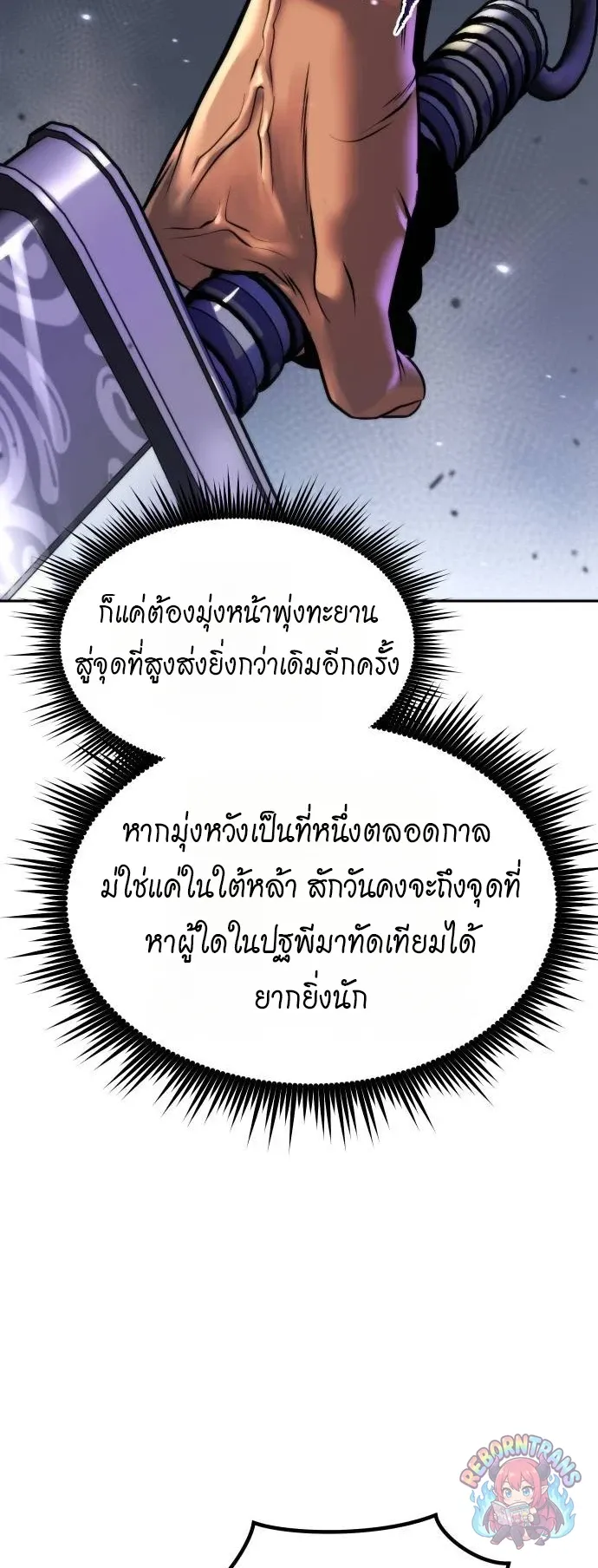 Chronicles of the Demon Faction ตำนานการเก_ดใหม_ในล_ทธ_มาร ตอนที่ ตอนที่ 164 รูปที่ 78
