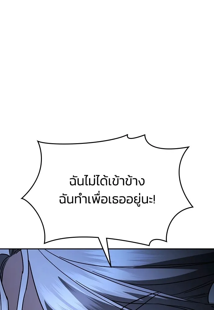 รักแล้วห้ามเลิก ตอนที่ 50 รูปที่ 131