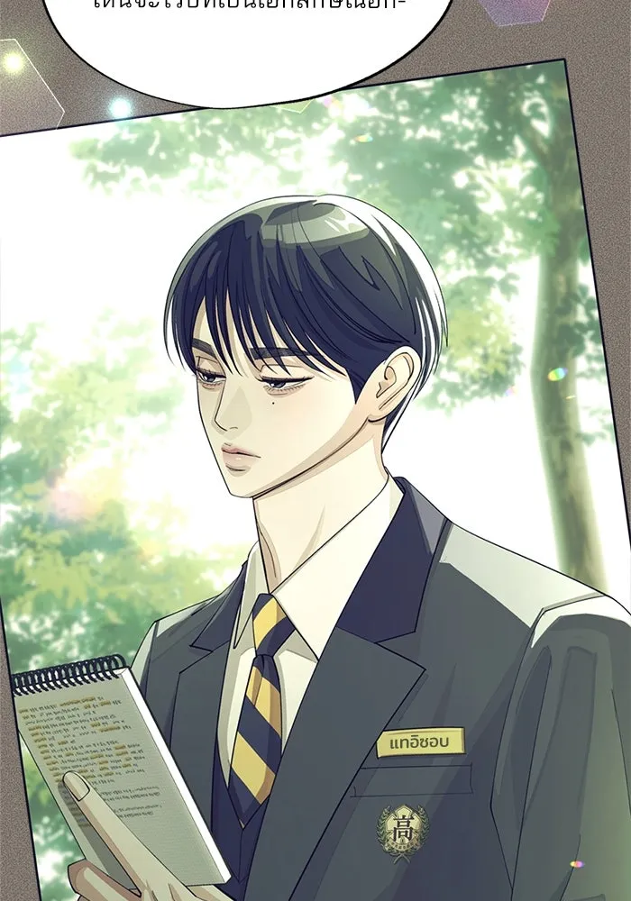 ความรักของอิซอบ ตอนที่ 52 รูปที่ 76