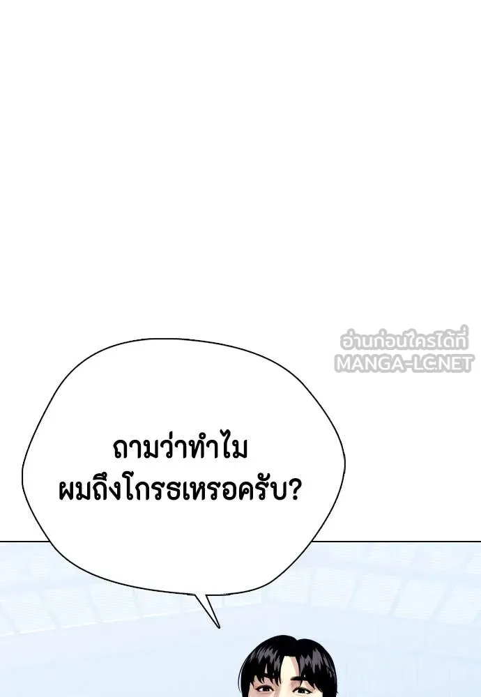 หมาหัวเน่า ตอนที่ 129 รูปที่ 25