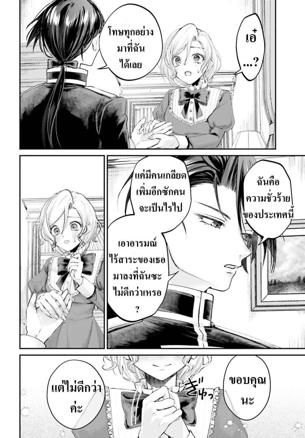 Manga-lc-com อ่านมังงะ อ่านการ์ตูน ออนไลน์ ฟรี That Is Needed for a Villainous Aristocrat ตอนที่ 1 2 3 4 5 6 7 8 9 10 11 12 13 14 ฟรี ไม่มีโฆษณา Manga-lc - อ่าน มังงะ อ่าน การ์ตูน ออนไลน์ อ่านมังงะ ฟรี