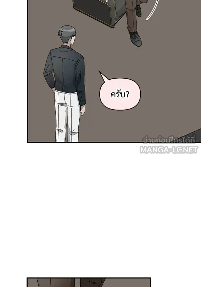 ฉันเนี่ยนะ ตอนที่ 58 รูปที่ 53