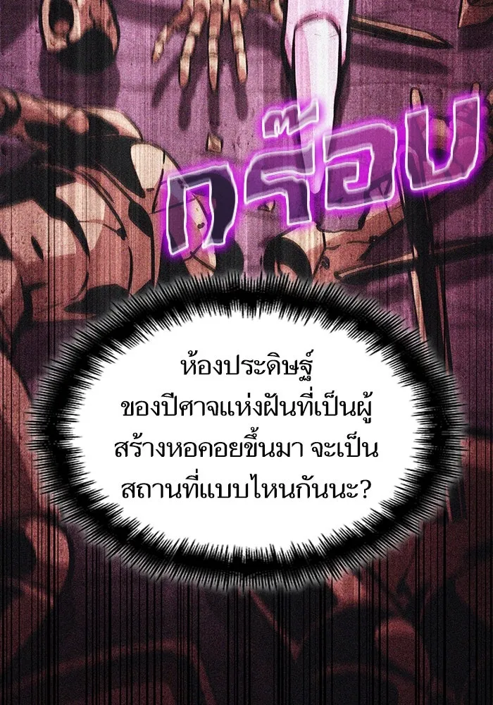 หลังวันสิ้นโลก ตอนที่ 61 รูปที่ 53