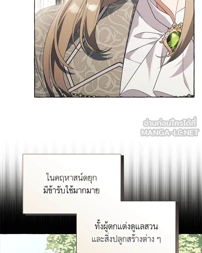 นึกว่าเป็นอิเซไค ตอนที่ 103 รูปที่ 19