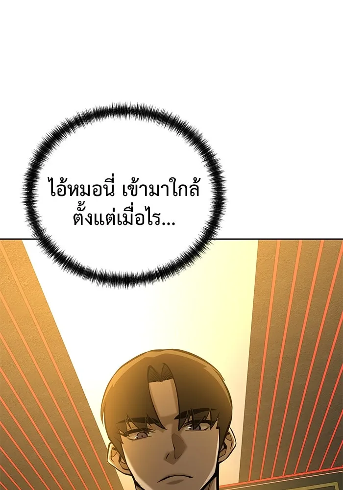 การกลับมาของทรราชวันสิ้นโลก ตอนที่ 44 รูปที่ 71