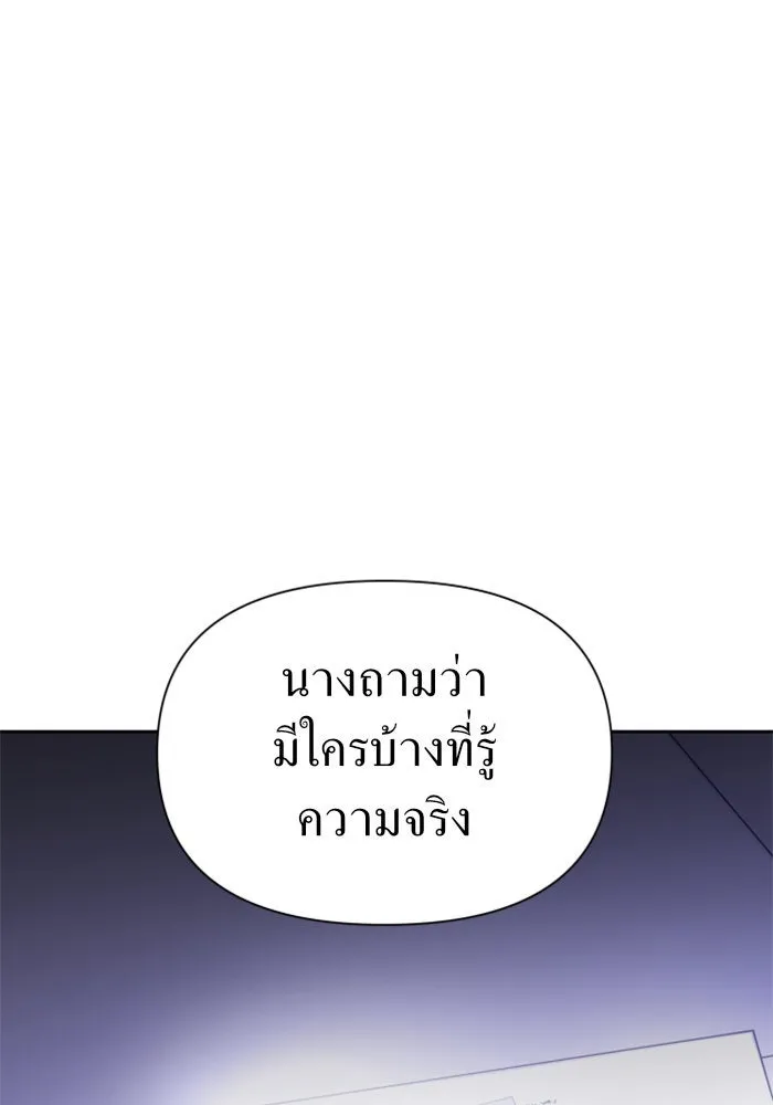 ชิงชีวิตพลิกลิขิตชะตา ตอนที่ 62. เกิดการนองเลือด(1) รูปที่ 122