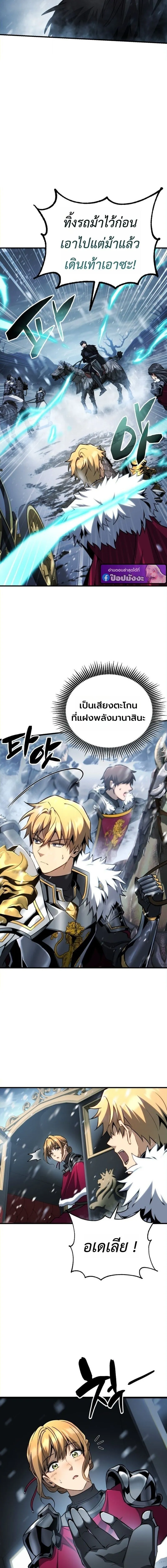 I Became The Rogue First Prince เทพดาบอย_างข_าด_นกลายเป_นองค_ชายสวะซะง_น ตอนที่ ตอนที่ 23 รูปที่ 21