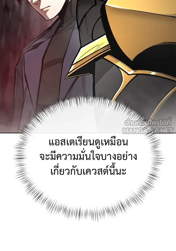 การกลับมาของทรราชวันสิ้นโลก ตอนที่ 34 รูปที่ 39