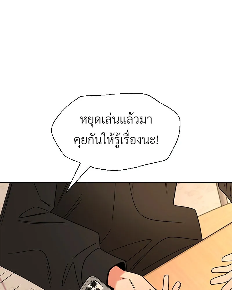 Level One Dreamersbrผู้ชนะรักนี้ต้องเป็น ตอนที่ 1 รูปที่ 104