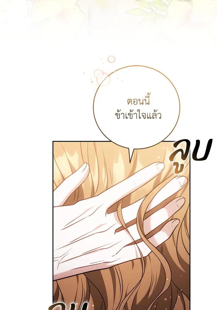 ย้อนเวลาพลิกชะตาทายาท ตอนที่ 62 รูปที่ 139