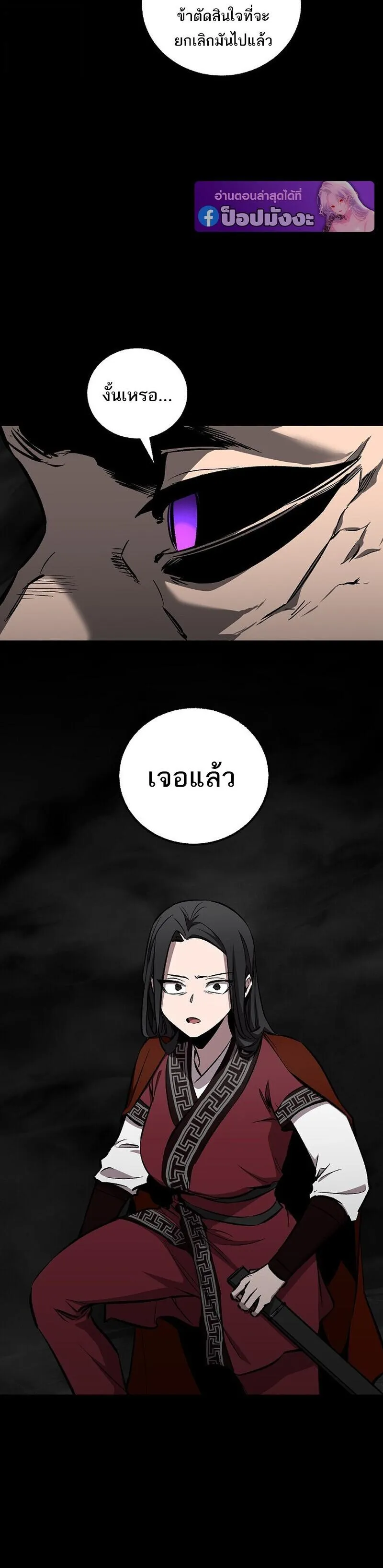 Childhood Friend of the Zenith สหายว_ยเยาว_ของข_าแข_งแกร_งท_ส_ดในใต_หล_า ตอนที่ ตอนที่ 97 รูปที่ 14