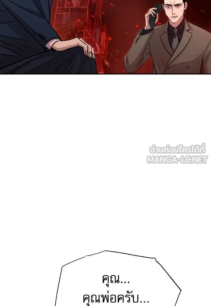 หลานอัจฉริยะ ตอนที่ 22 รูปที่ 45