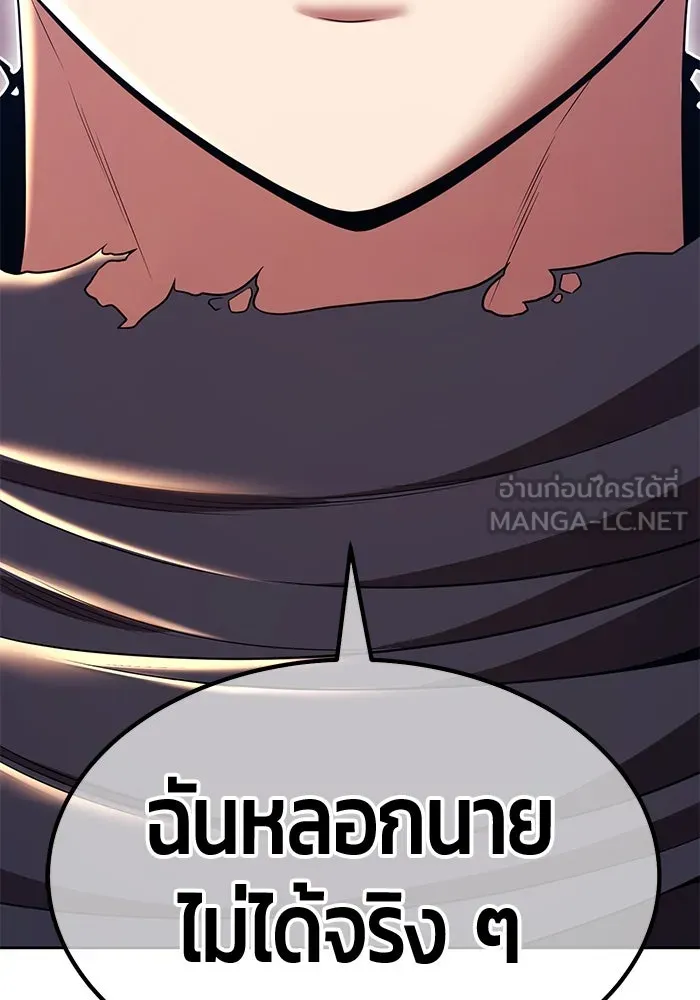 +99 ท่อนไม้พร้อมบวก ตอนที่ 30 ศัตรูที่แข็งแกร่งที่สุด (3) รูปที่ 156