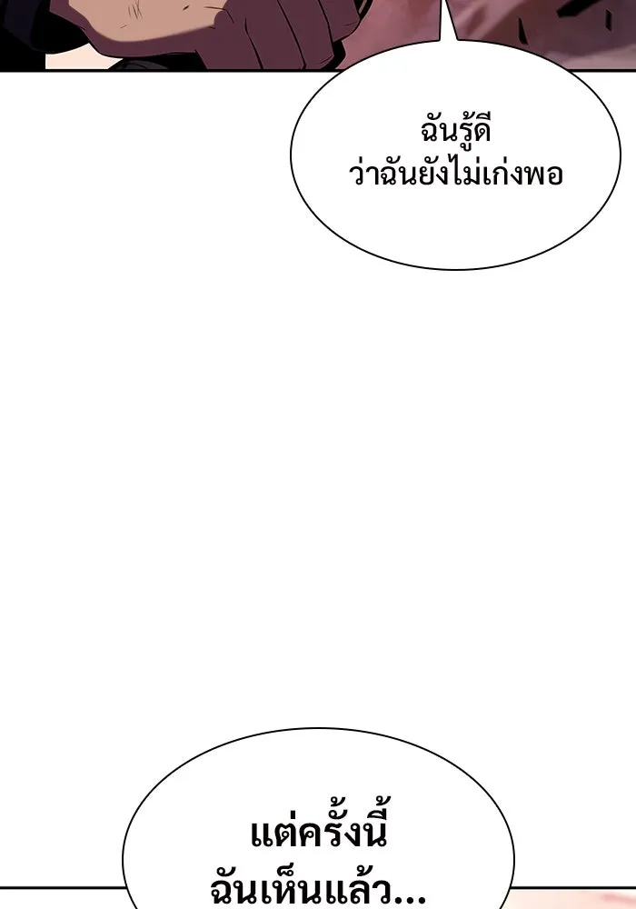 ผู้เล่นหน้าใหม่เลเวลแมกซ์ ตอนที่ 107 เลือกขั้วอำนาจ (3) รูปที่ 29