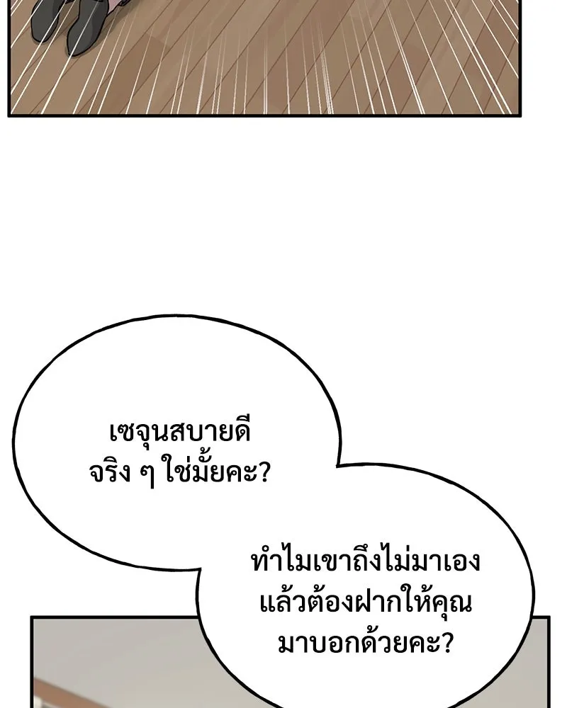 ปลูกผักพิชิตหอคอย ตอนที่ 21 รูปที่ 133