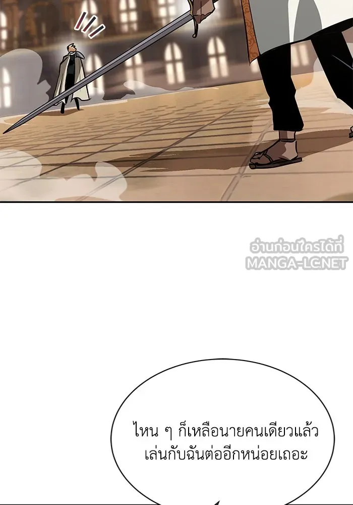 ชีวิตพลิกผันของลอร์ดผู้เกียจคร้าน ตอนที่ 60 โอกาสที่จะไม่ปล่อยให้หลุดมือ รูปที่ 105